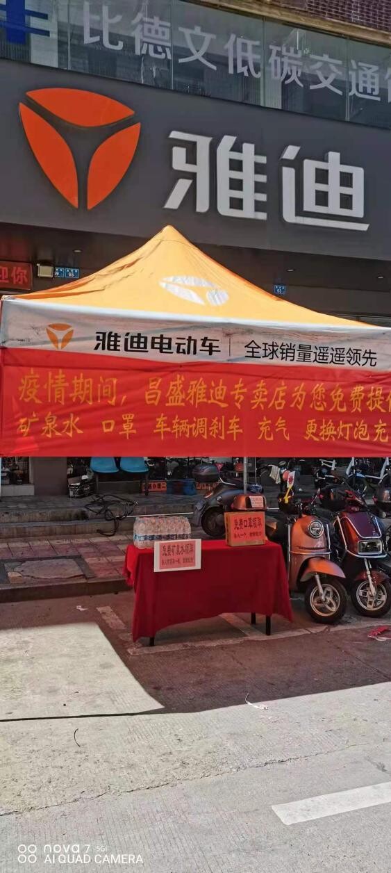 践行社会责任，雅迪助力福建疫情防控尽显电动车龙头企业担当