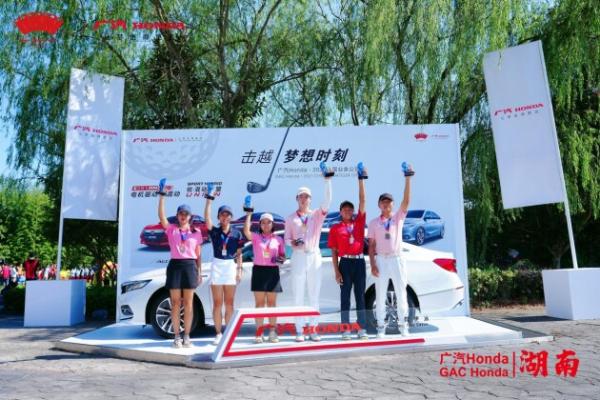 熊天翼完胜“广汽Honda·2021中国业余公开赛系列赛·湖南”获男子组冠军 女子组马千秀获首冠