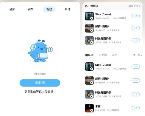 酷狗上线免费曲谱功能，为乐器学习者提供高效工具与多元玩法