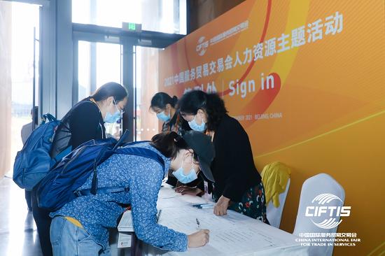  第二届服贸会圆满落幕，易才助推人力资源服务业数字升维 