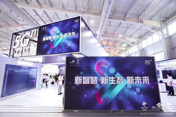  “2021服贸会”中国联通携手合作伙伴展示数字人民币创新产品
