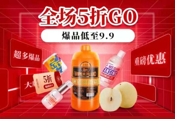 上“真快乐”定制高品质生活 真选好物5折起