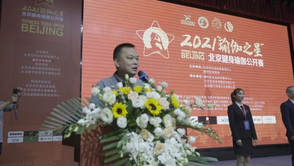  2021年北京健身瑜伽公开赛成功举办,龙采体育集团大力推广健身瑜伽项目