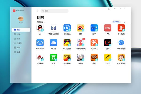 HUAWEI MateBook新品搭载华为应用市场Windows升级版 支持运行移动应用
