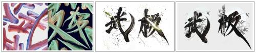  藏锋者 · 不显锋 锋自现 阿迪达斯“武极”系列2021秋冬新品正式发售