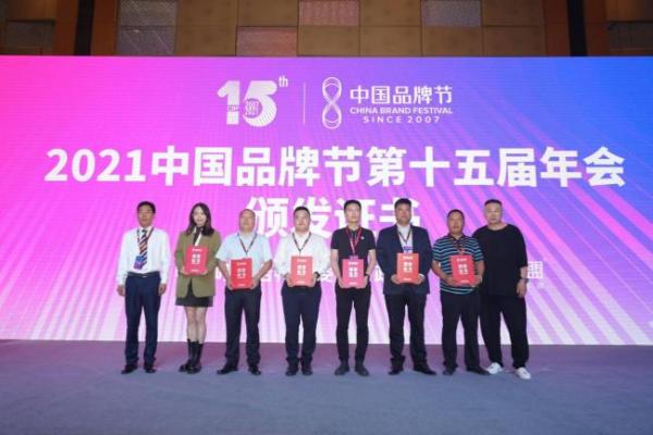  2021中国品牌节年会：崔春齐《一个农民企业家追求的中国梦》
