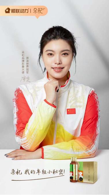  90后世界游泳名将唐奕，正式出任朵杞品牌形象大使