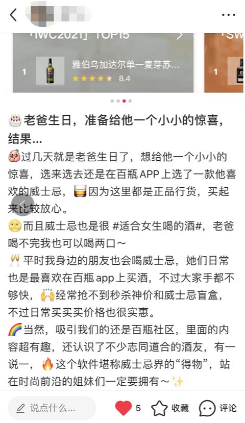  为什么百瓶APP的用户都是“自来水”？