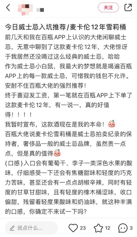  为什么百瓶APP的用户都是“自来水”？