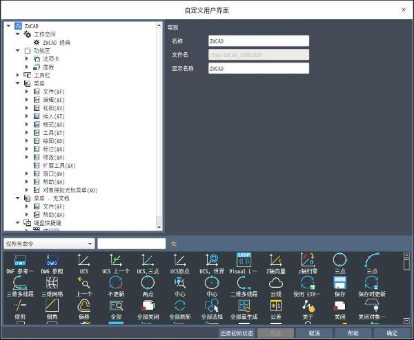 中望cad 2022 linux版新增自定義界面功能