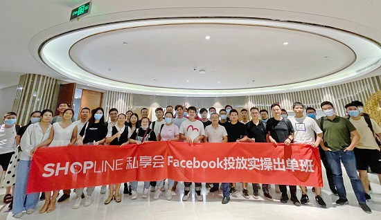 深圳独立站卖家挤爆教室，SHOPLINE的培训模式有什么不同？