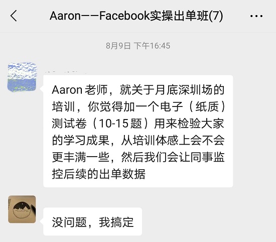 深圳独立站卖家挤爆教室，SHOPLINE的培训模式有什么不同？