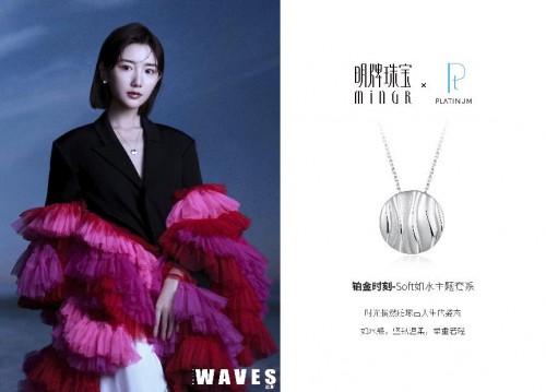  知名演员毛晓彤佩戴明牌珠宝铂金首饰拍摄《WAVES漫潮》秋季刊