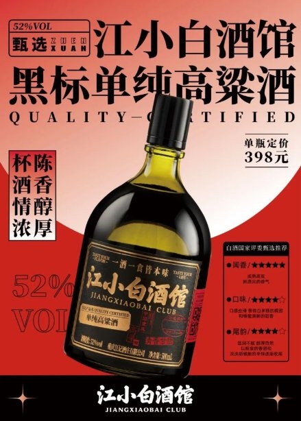  江小白酒馆，一次更加深入的用户共创试验