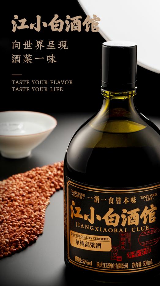  江小白酒馆，一次更加深入的用户共创试验