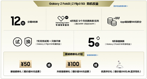  掌心折叠 小巧灵动 三星Galaxy Z Flip3 5G线上线下热卖中