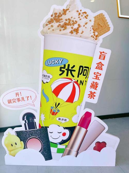  “张阿姨奶茶”全新推出盲盒宝藏茶，好喝好玩，欢乐加倍！
