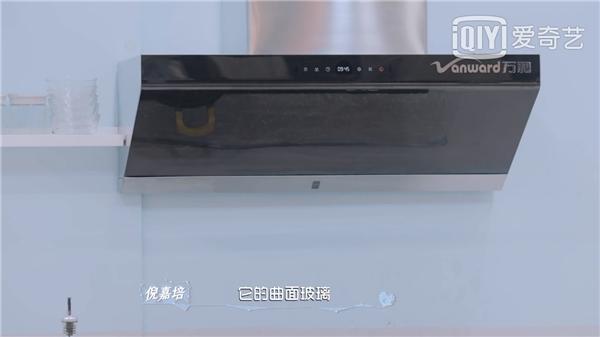 《机智的恋爱》综艺首播火热出圈 万和厨房全能ACE助力寻爱
