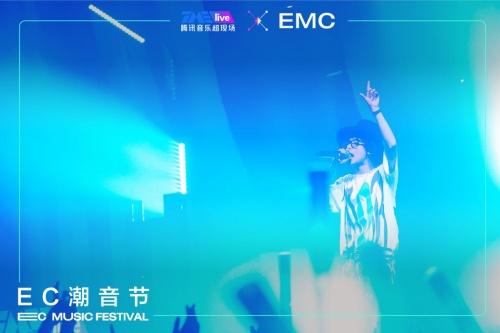  TME live EC潮音节 | 燃爆周末的假期“团圆”，拉开潮流新维度！