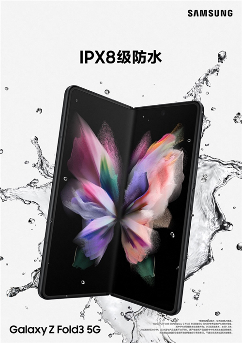 20万次折叠无损 三星Galaxy Z Fold3 5G耐用性解析