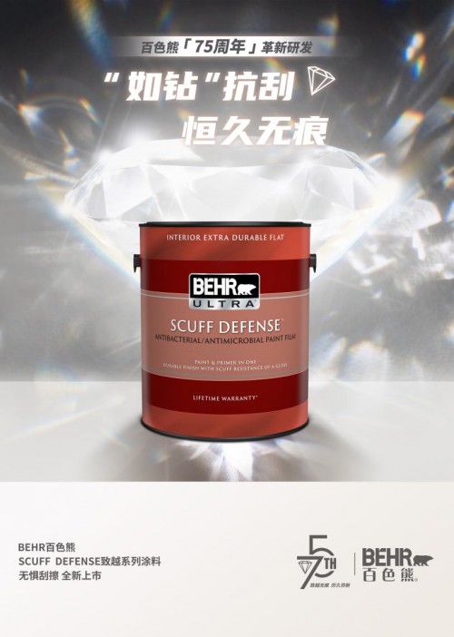  「如钻」漆膜，百色熊SCUFF DEFENSE重磅登场！