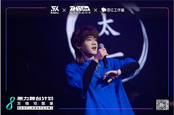 原力舞台计划丨腾讯音乐人×TME live×百亿工作室联合开启“电丨陆离纪”主题舞台