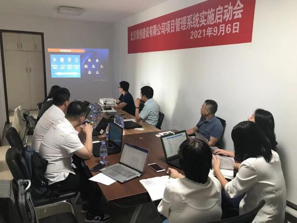  新中大i8c云项目管理软件签约北京博创