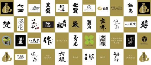  与日本清酒共度秋夜 悠享精致时光
