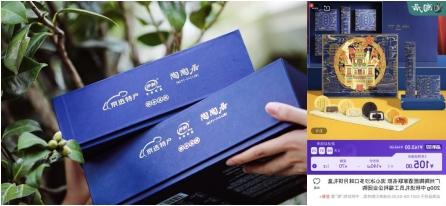  《伊利专业乳品x京东x陶陶居｜在跨界联名营销赛道上乘风破浪》