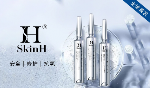  极简护肤新潮流，SkinH品牌全新上线