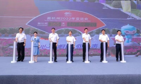  杭州2022年亚运会临安区倒计时一周年活动顺利举办！