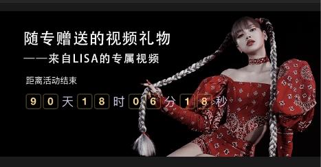  酷辣女神LISA携个人新专《LALISA》登陆酷狗引燃惬意周末
