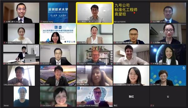 九号公司标准化工程师当选2021年中国IEC青年专家代表