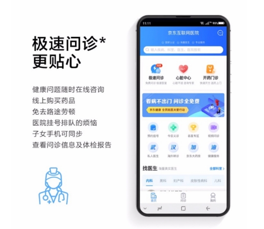  《中国国家地理》首跨科技圈 带你揭秘京东热卖电器背后的新地理大发现