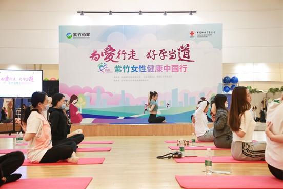  华润紫竹女性健康中国行正式启动，宝妈小课堂惊喜送好“孕”