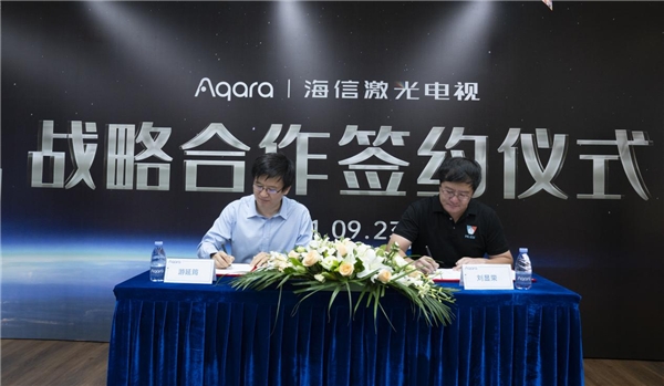  Aqara与海信激光电视达成战略合作，共同打造个性化客厅互联新场景