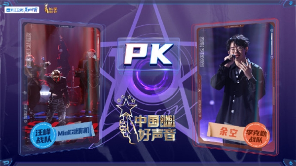 《中国好声音2021》第八期同步音频上线酷狗,导师对战接力上演