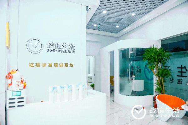  战痘生活北京三店齐开 开创30分钟快速祛痘新赛道