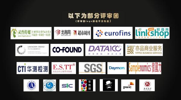  第五届自有品牌评选金星奖在上海举行新闻发布会
