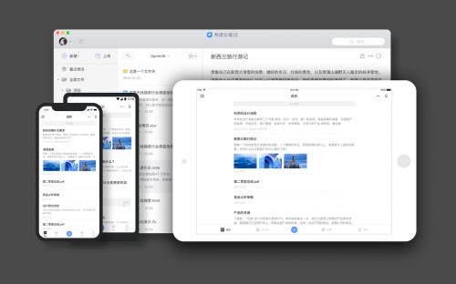  有道云笔记10周年面向全国在校大学生免费赠送一年会员 