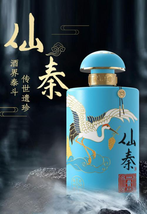  仙秦酒：酒界泰斗秦含章的传世遗珍 