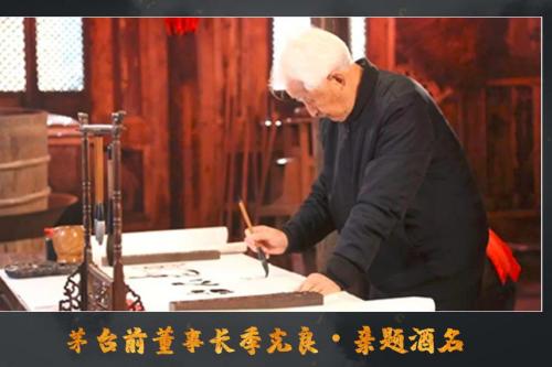  仙秦酒：酒界泰斗秦含章的传世遗珍 