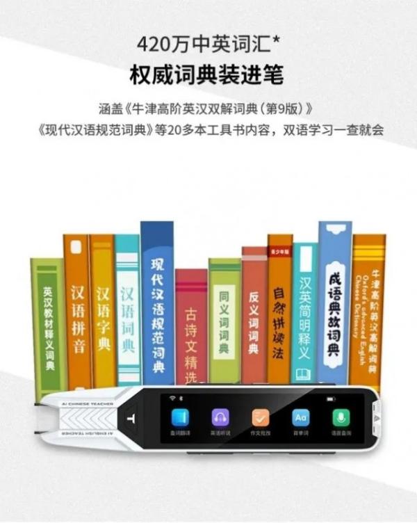  阿尔法蛋AI词典笔T10为何能成为词典笔领域风向标？