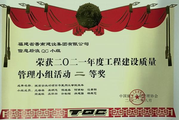  晋南集团：数字化提高企业对项目零工审批效率