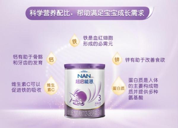  抗过敏奶粉排行榜10强选雀巢超启能恩，轻松解决“小敏感”
