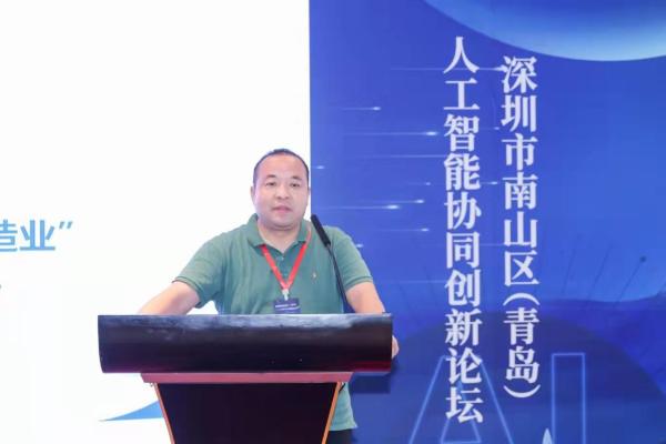  深圳市南山区（青岛）人工智能协同创新论坛顺利举行