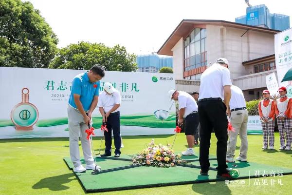  2021年“君品习酒杯”高尔夫全国邀请赛长沙站引燃开赛，闪耀长沙