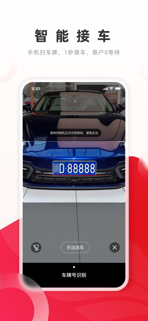  开思APP全面升级，新增汽修门店接车神器