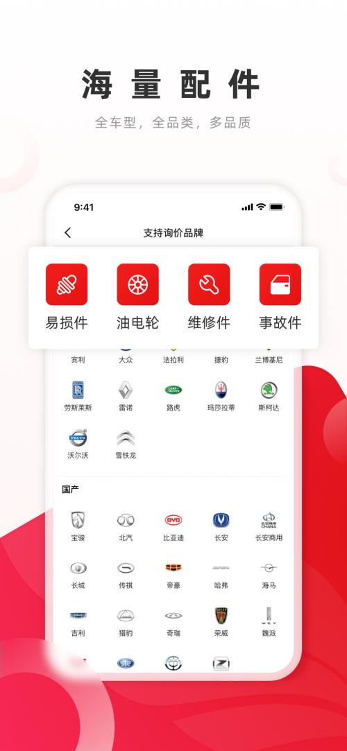  开思APP全面升级，新增汽修门店接车神器
