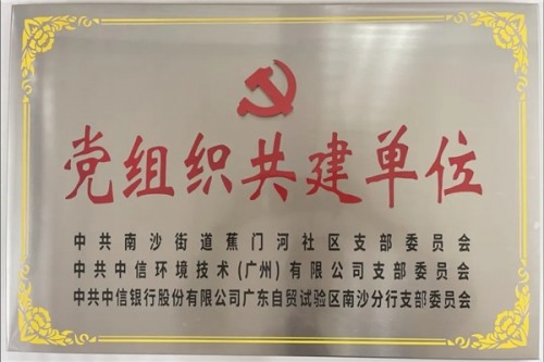 党建引领助公益 环保教育进社区